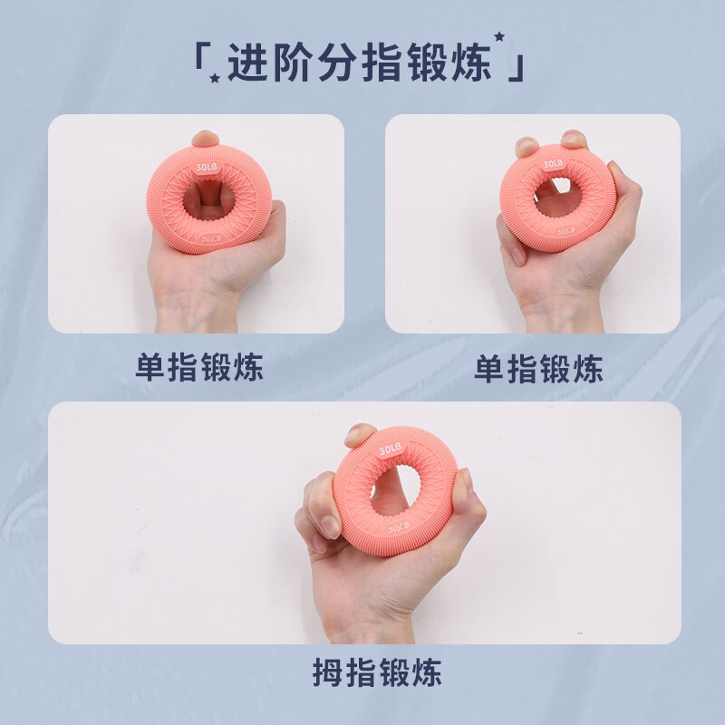 PROIRON普力艾 鸟巢握力圈温柔粉30磅高清大图