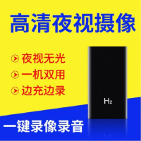 满泰鑫（MTX）H2高清监控摄像机手机移动U盘充电宝电源红外夜视录像录音取证小型随身便携式摄像头