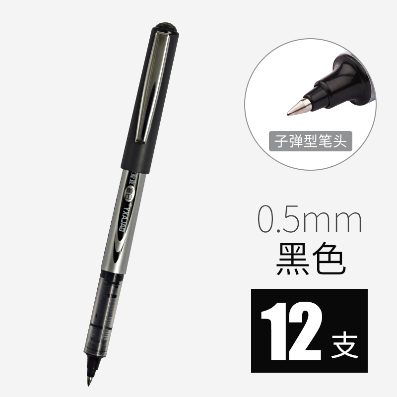 得力(deli) PVR155白雪直液式走珠签字笔中性笔0.5mm 12支/盒高清大图