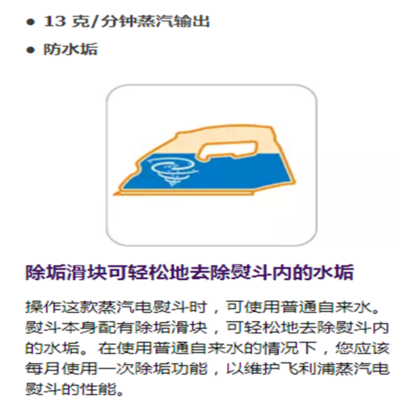 飞利浦GC1418/02 手持蒸汽不粘底板涂层材质1-3档调节不支持自动断电自动清理水垢电熨斗蒸汽