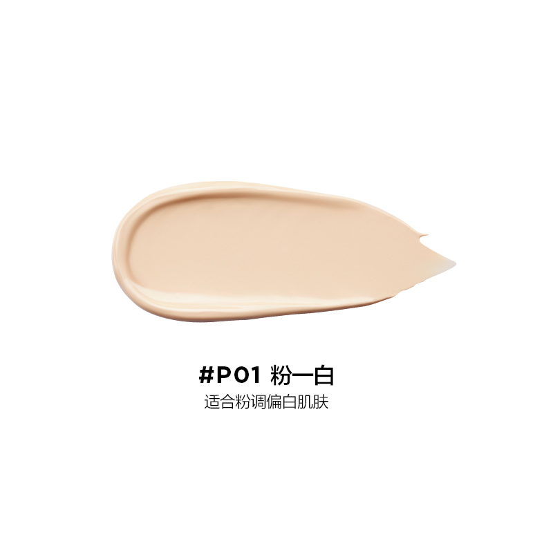 完美日记(PERFECT DIARY)剔透缎光锁妆气垫粉底液 正装+替换装 P01