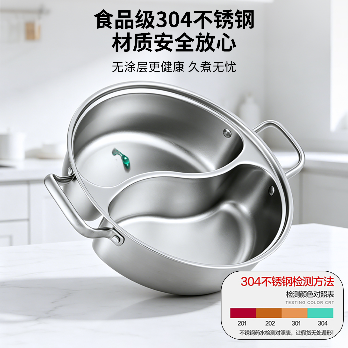 赫巴兹 304不锈钢加厚30CM鸳鸯锅火锅家用电磁炉专用锅具大容量高清大图
