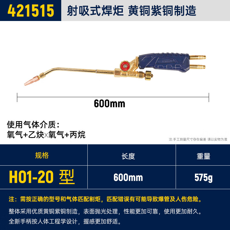 长城精工 射吸式焊炬421515 数量:1 BJDT高清大图