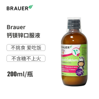 澳洲小绿瓶蓓澳儿(Brauer)儿童液体钙镁锌口服液200ml/瓶装 1岁以上 水果酸奶口味 复合型