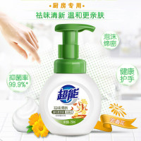 超能洗手液258ml祛味清新温和更亲肤绵密泡沫健康护手有效抑菌99.9%厨房专用