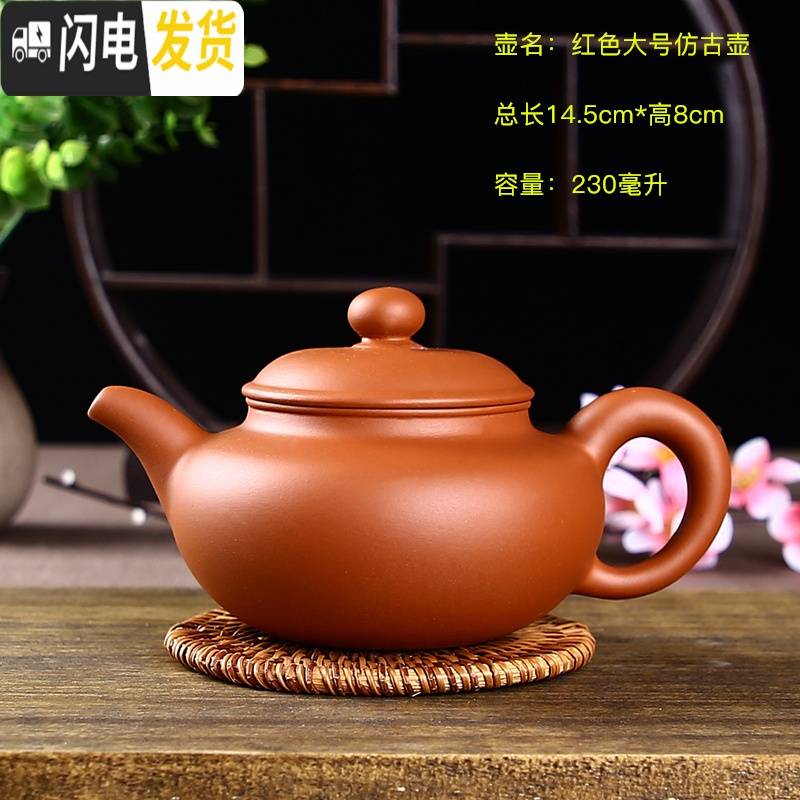三维工匠宜兴紫砂壶单壶纯手工家用泡茶壶大容量过滤小西施壶功夫茶具套装 红色大号仿古壶可断水送4杯高清大图