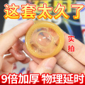 尚牌 999加厚延时套 10片装