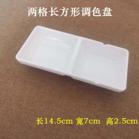 七孔仿瓷调色盘加厚加深梅花调色盘国画水粉水彩颜料调色