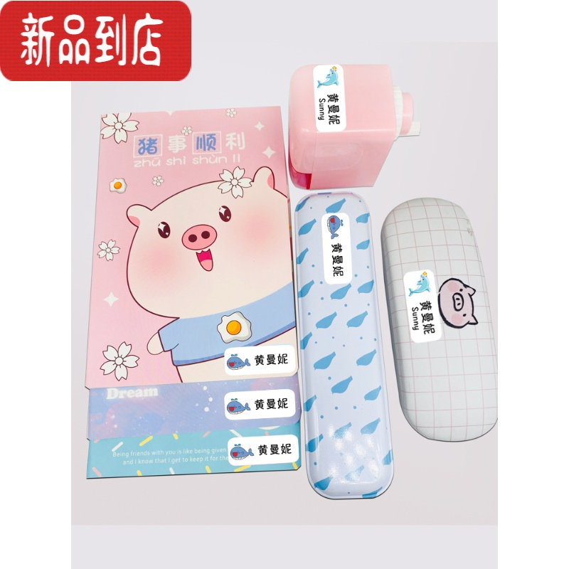 真智力幼儿园儿童名字贴纸姓名贴定制定做小学生自粘防水宝宝贴纸卡通 [卡通可爱]大号4.3x1.7cm52贴 卡通可爱防水