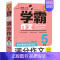 5年级 小学通用 [正版]学霸作文名师教你轻松写出满分作文六年级五年级四年级三年级 小学生3456年级同步作文大全满分分