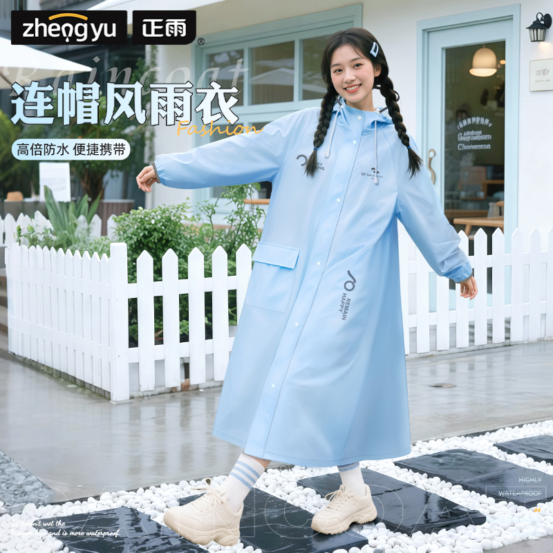 正雨1707.1高清大图