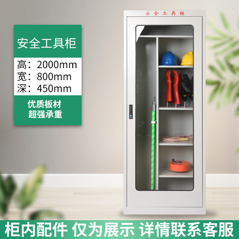 安全工具柜高清大图