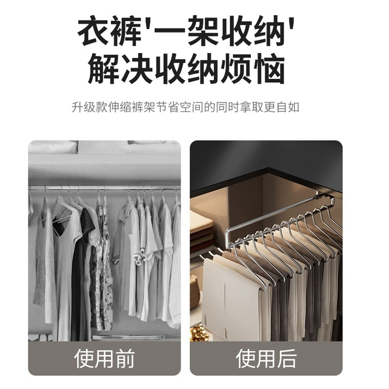 沣舟裤架衣柜内置顶装抽拉式伸缩滑轨收纳家用挂裤子衣杆衣架防滑阳台