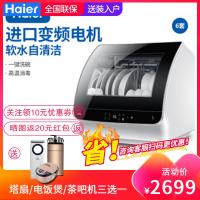 海尔（Haier）小海贝洗碗机 家用6套容量 进口变频电机 双重高效烘干持续高温消毒除菌台式洗碗机 HTAW50STGB