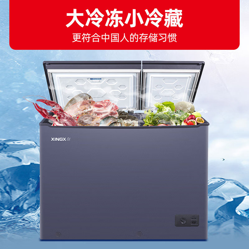 星星(XINGX)210升双温卧式冷柜商用冰柜超市便利店雪糕家用省电左冷冻右冷藏BCD-210KVCT