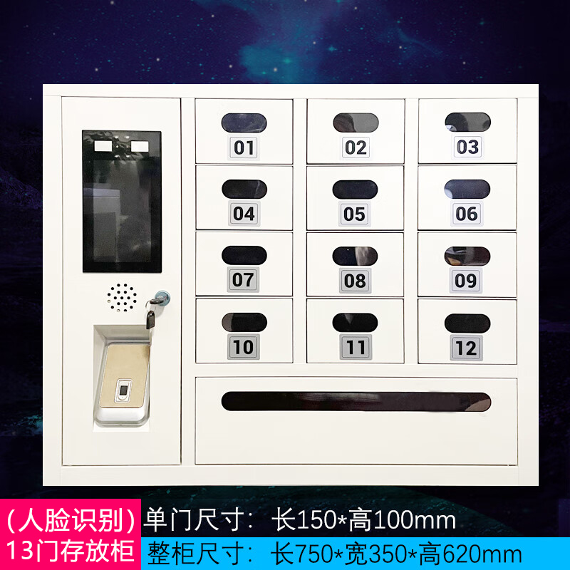 湘渭智能手机存放柜员工手机寄存柜13门手机存放柜高清大图