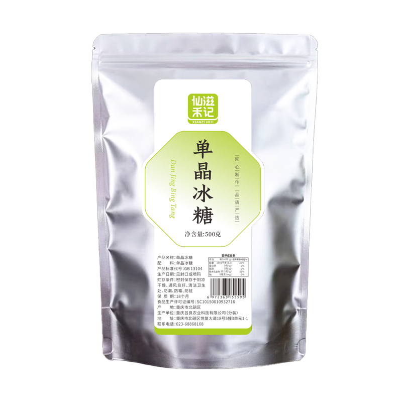 仙滋禾记 单晶冰糖 500g/袋