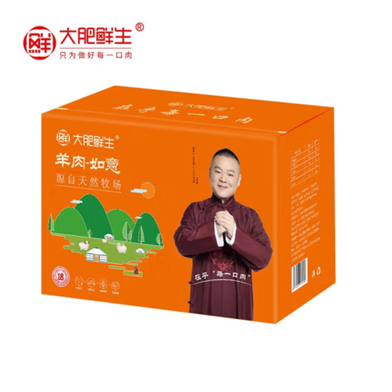 大 肥 鲜 生 羊肉生鲜火锅烧烤食材中秋礼盒精美礼盒装 羊肉礼盒-如意2500g高清大图