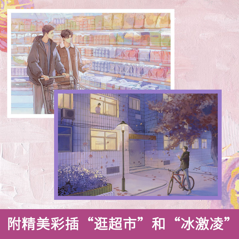 [醉染正版]白日事故完结篇 高台树色长佩都市青春文学小说 许唐成 易辙 现实 校园 成长 纯爱 撒野 破云高清大图