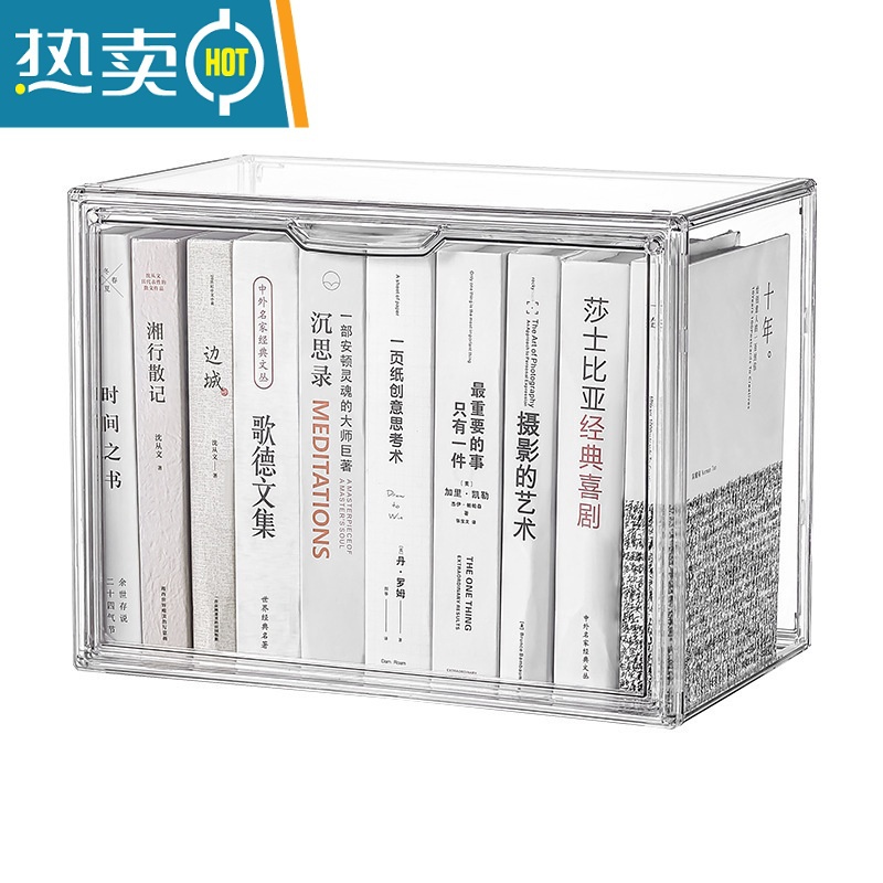 XIANCAI学生书本收纳箱可叠加透明防尘桌面宝宝绘本装书储物透明整理盒生高清大图