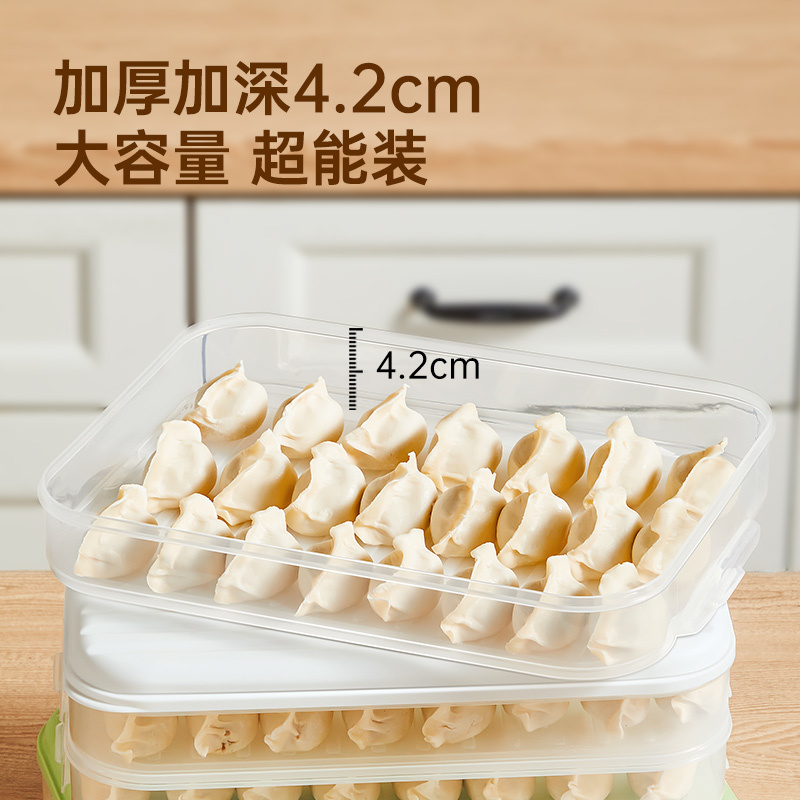 炊大皇(COOKER KING) 多功能饺子盒冻水饺馄钝盒冰箱保鲜盒冷带盖大容量收纳盒分格 条纹饺子盒三层一盖(抹茶绿)