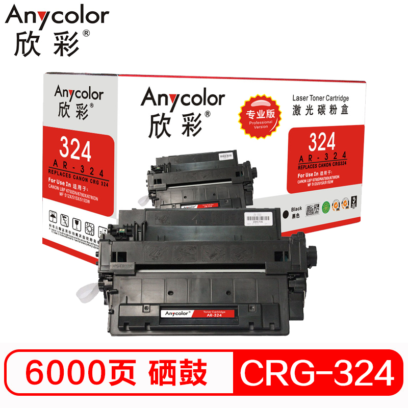 欣彩 AR-324硒鼓专业版黑色单支装适用佳能 LBP 6750dn 6780x（CRG-324）打印页数6000 黑色