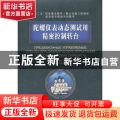 陀螺仪表动态测试用精密控制转台
