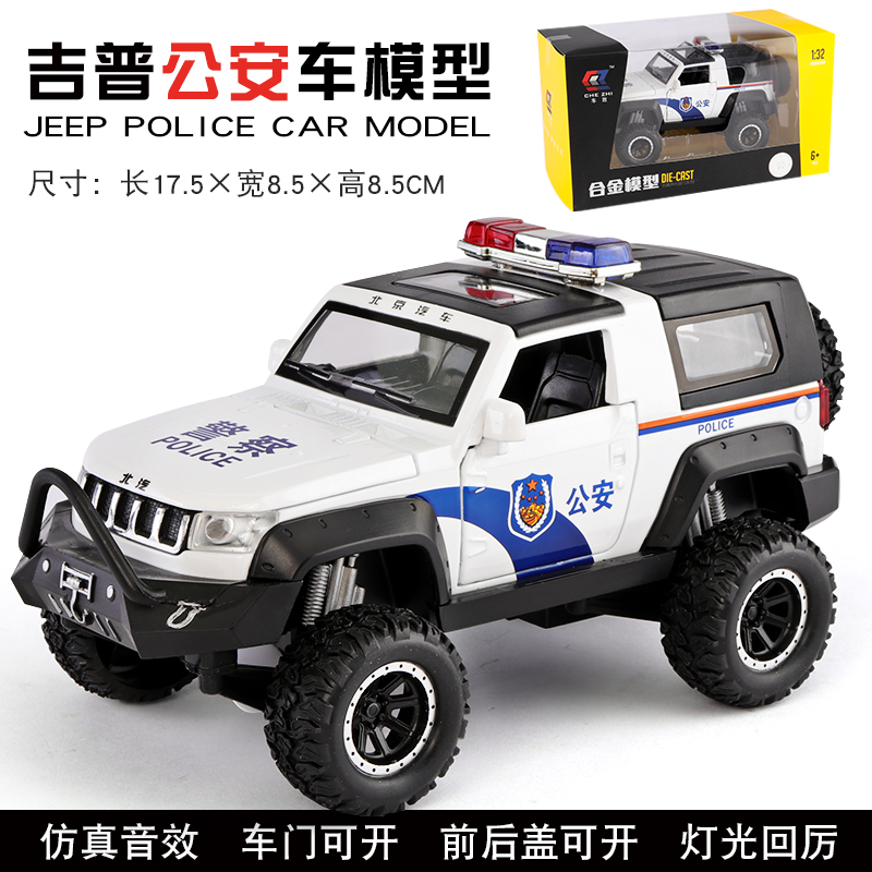 儿童警车玩具车仿真特警车合金模型男孩小汽车模型警察消防车玩具 白色（公安）_974