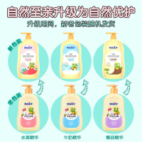 青蛙王子婴儿沐浴露洗发水二合一椰油精华320ml