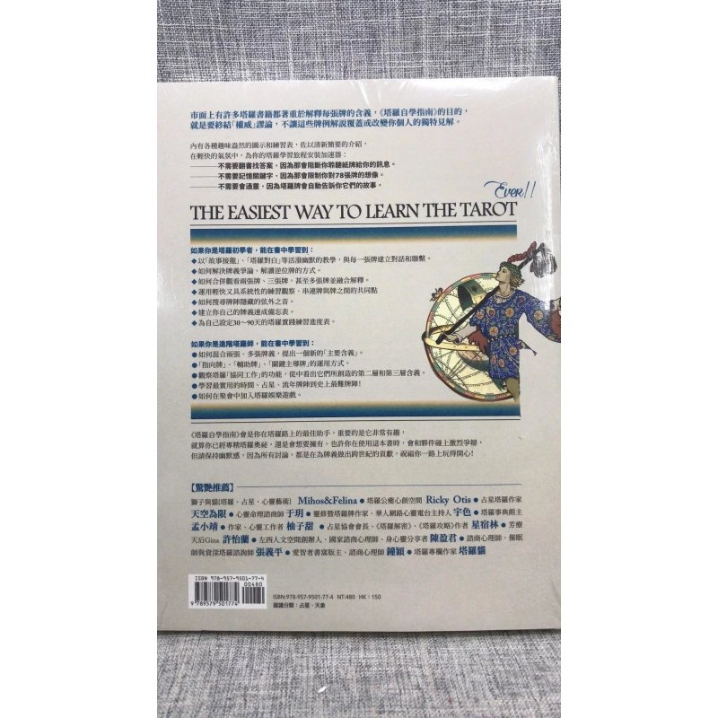 塔罗指南 达斯堤 怀特 枫树林