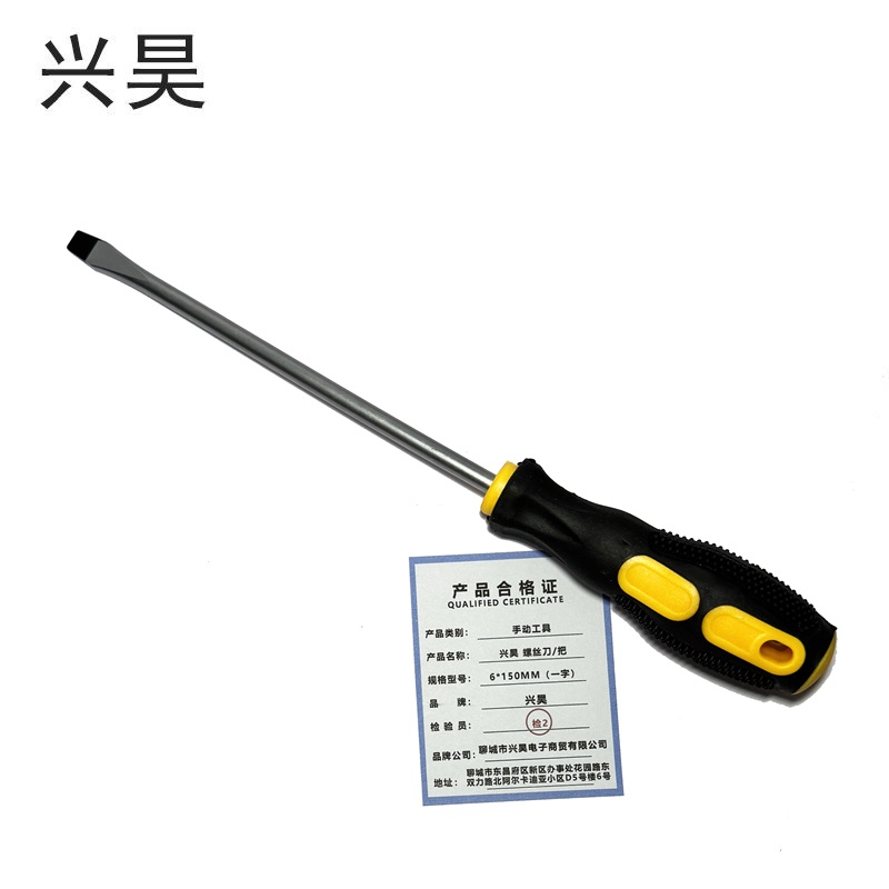 兴昊 螺丝刀 /把高清大图
