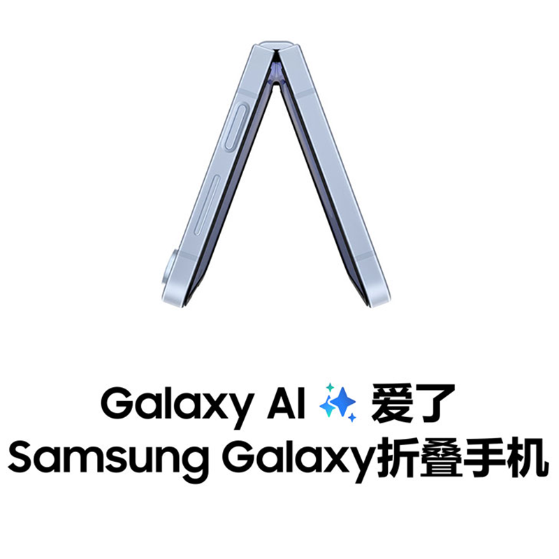 [全新]三星Galaxy Z Flip6 青薄荷 12GB+512GB AI手机 骁龙8 Gen3 双卡5G手机高清大图