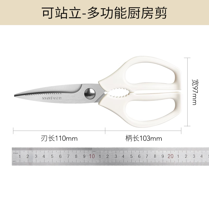 可站立北欧白厨房剪 【北欧白】多功能厨房剪 18mm