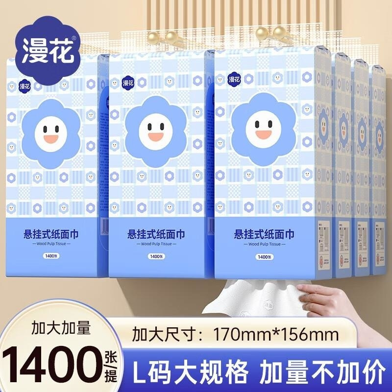 漫花笑脸悬挂式抽纸家用实惠装整箱卫生纸巾大包面巾餐巾纸抽厕纸擦手高清大图