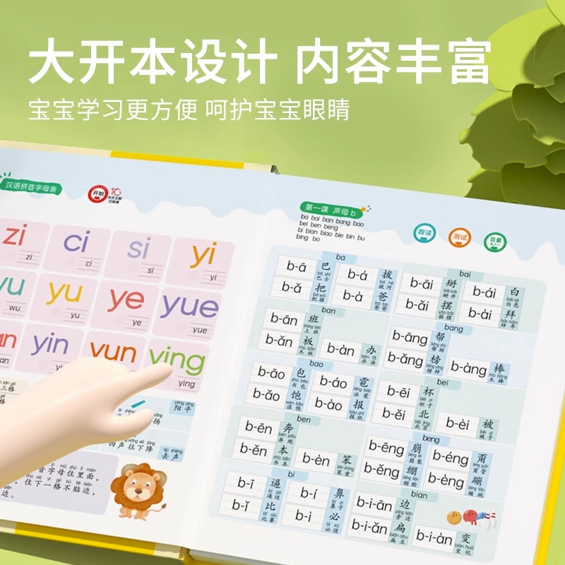 [2册]拼音有声书+会说话的识字大王3000字 [正版]汉语拼音拼读训练点读发声会说话的早教有声书读物学习神器幼小衔接幼高清大图