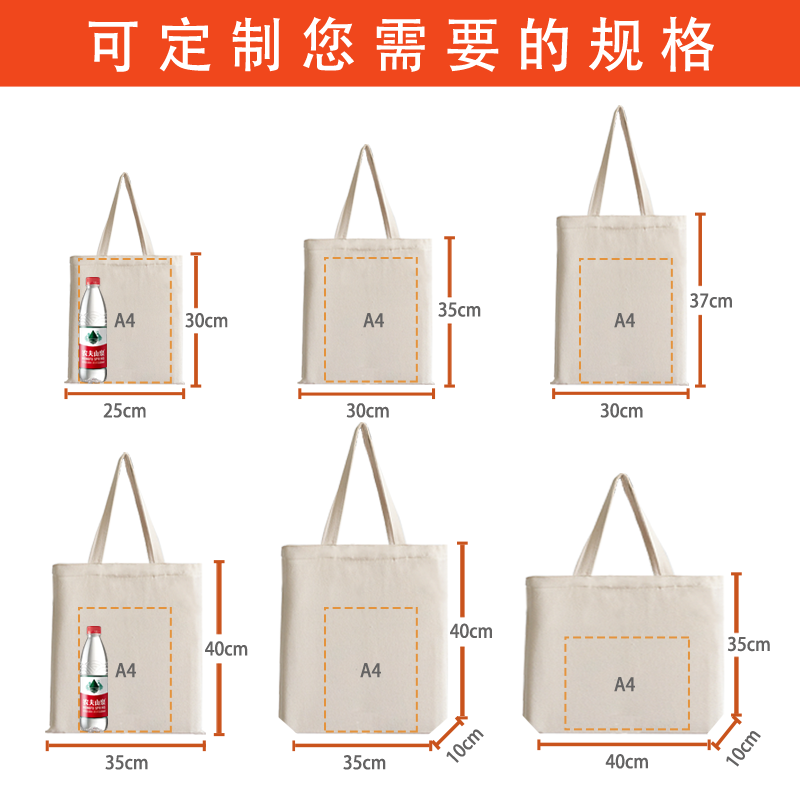 帆布袋定制logo帆布袋定制来图帆布包环保袋订制帆布袋定制 广告高清大图