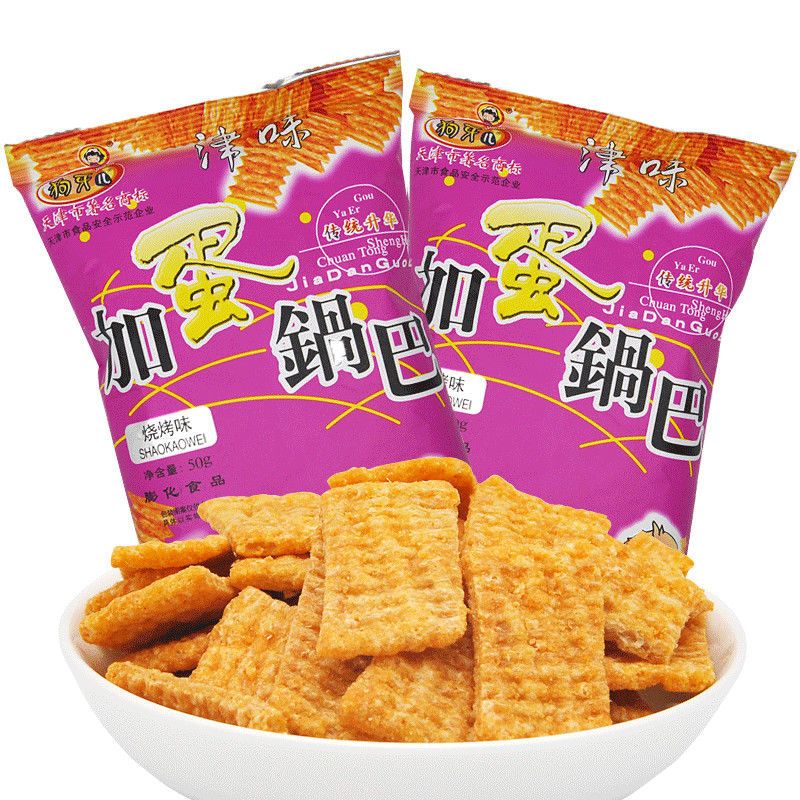 加蛋锅巴宿舍膨化食品8090后经典怀旧零食小吃批发
