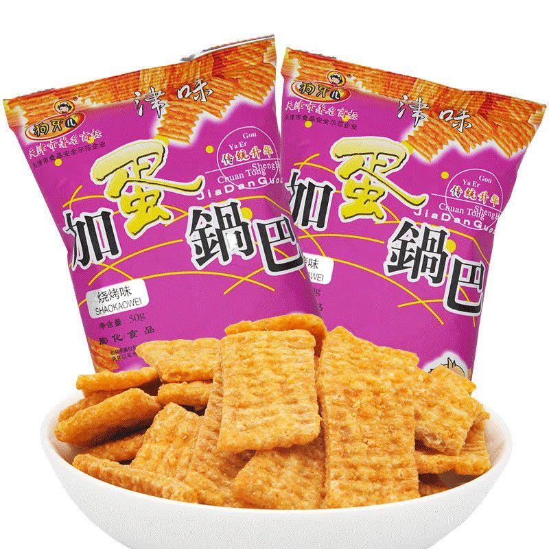 加蛋锅巴宿舍膨化食品8090后经典怀旧零食小吃批发图片