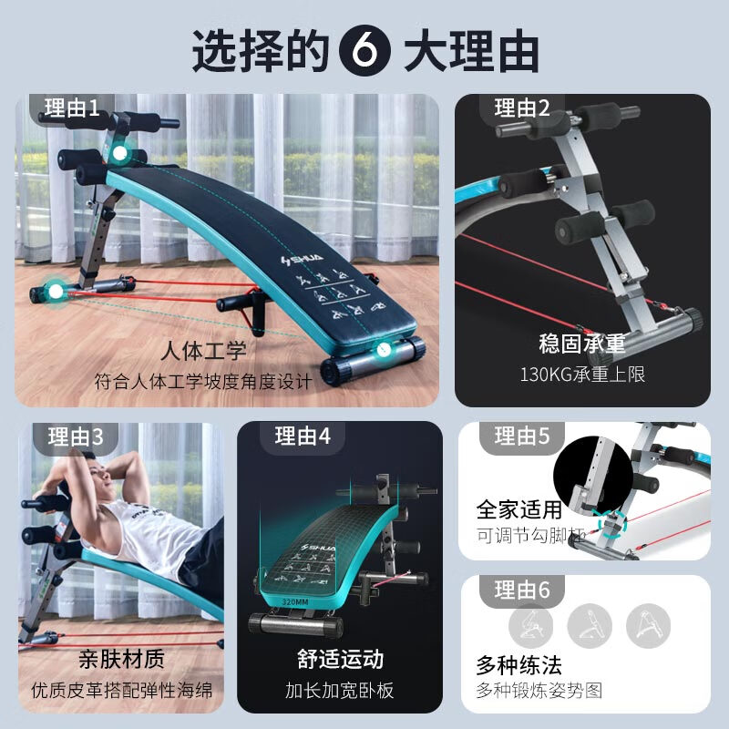 舒华 腹肌板 SH-575高清大图