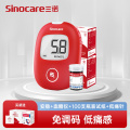 三诺安稳+血糖仪套装 100支瓶装试纸 升级低痛针头