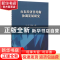 正版 山东经济非均衡协调发展研究 王庆金 中国社会科学出版社 97