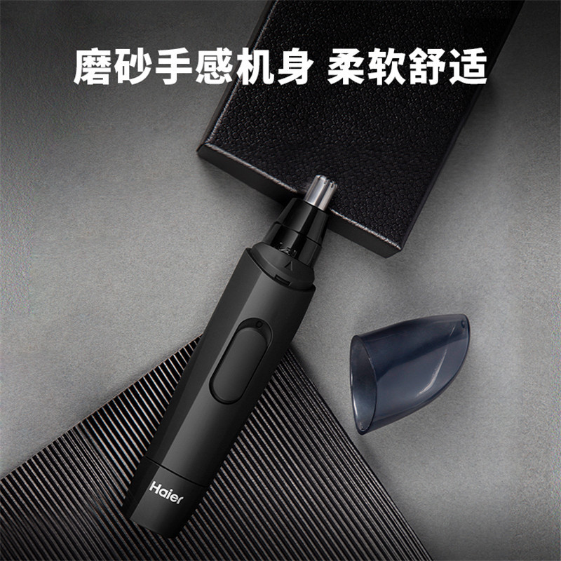 海尔(Haier)鼻毛修剪器 HN11-1101迷你机身,一机多用 ,立体拱形刀头,随身携带清理!