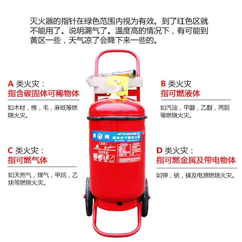 洪湖 ABC50 推车式干粉灭火器