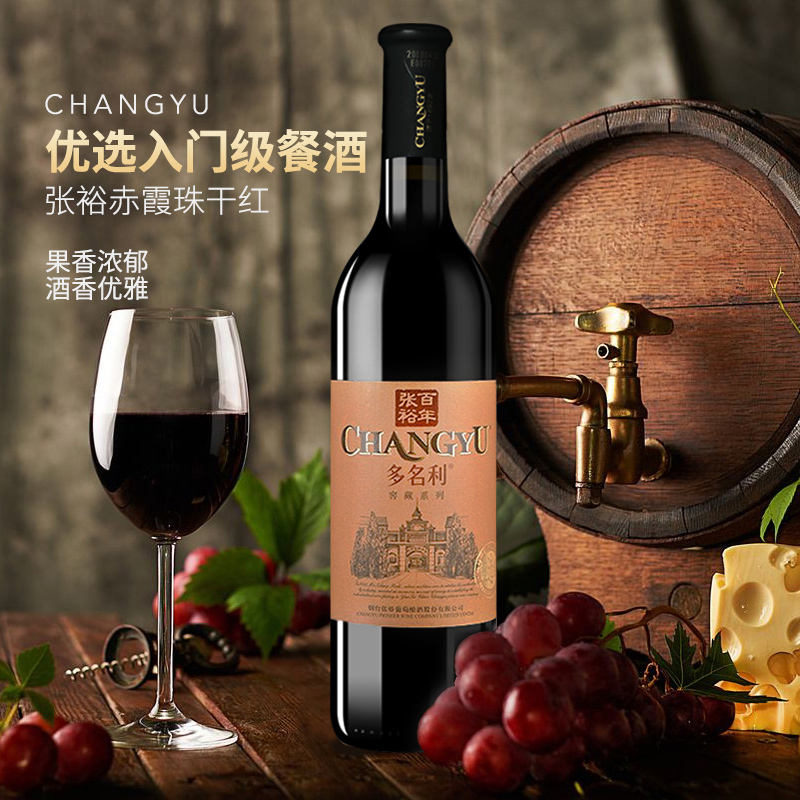 张裕多名利优选级窖藏赤霞珠干红葡萄酒750mlx2双支礼盒装