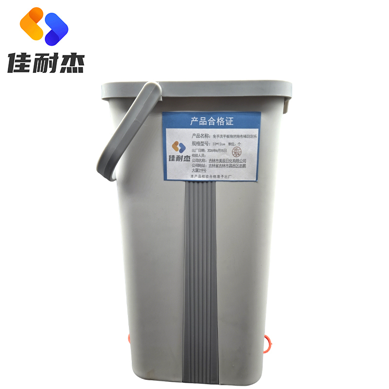 佳耐杰 免手洗平板拖把拖布桶刮刮乐 33*12cm/个高清大图