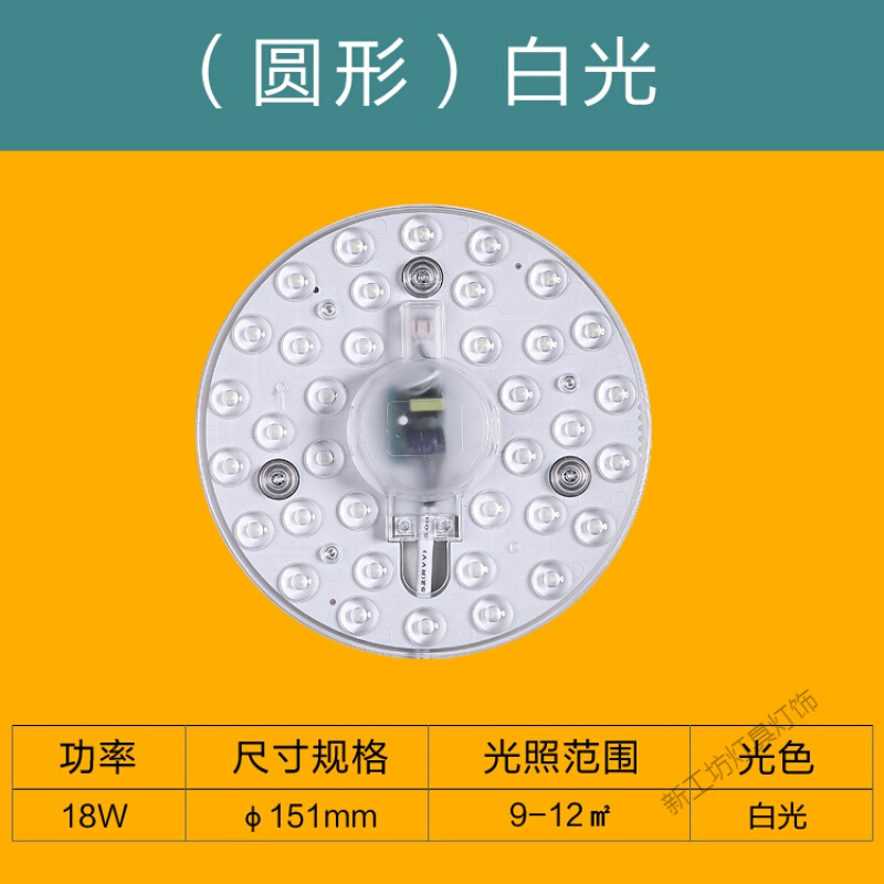 苏宁放心购 led灯板 吸顶灯改造照明灯盘超亮家用贴灯片圆形节能光源吸磁灯芯
