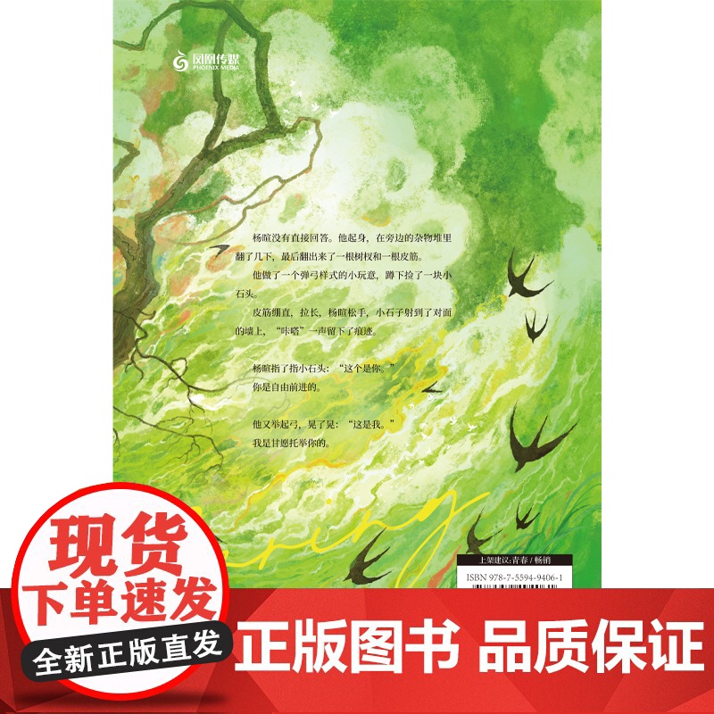 尤待春期高清大图