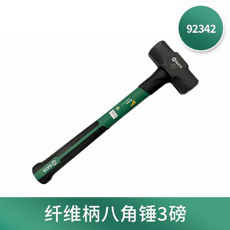 世达(SATA)纤维柄八角锤 铁榔头长方型建筑锤 3磅 92342 1把高清大图