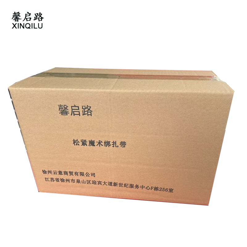 馨启路 松紧魔术绑扎带 5*2000mm 根高清大图