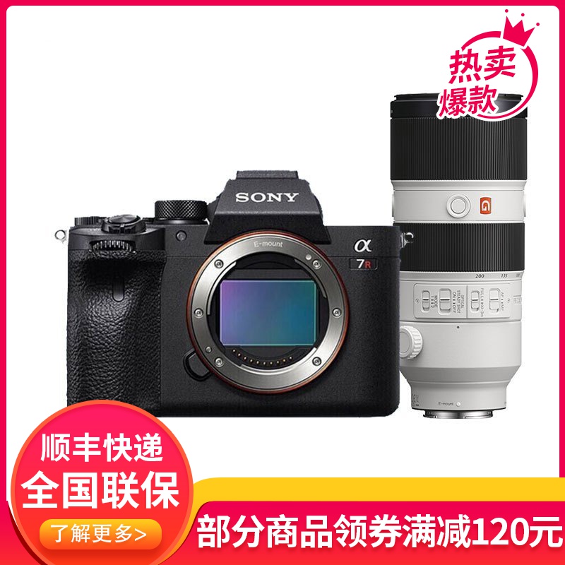 索尼(SONY)Alpha7RM4 A7R4/A7R4A ILCE-7RM4A全画幅微单照相机 FE70-200 2.8